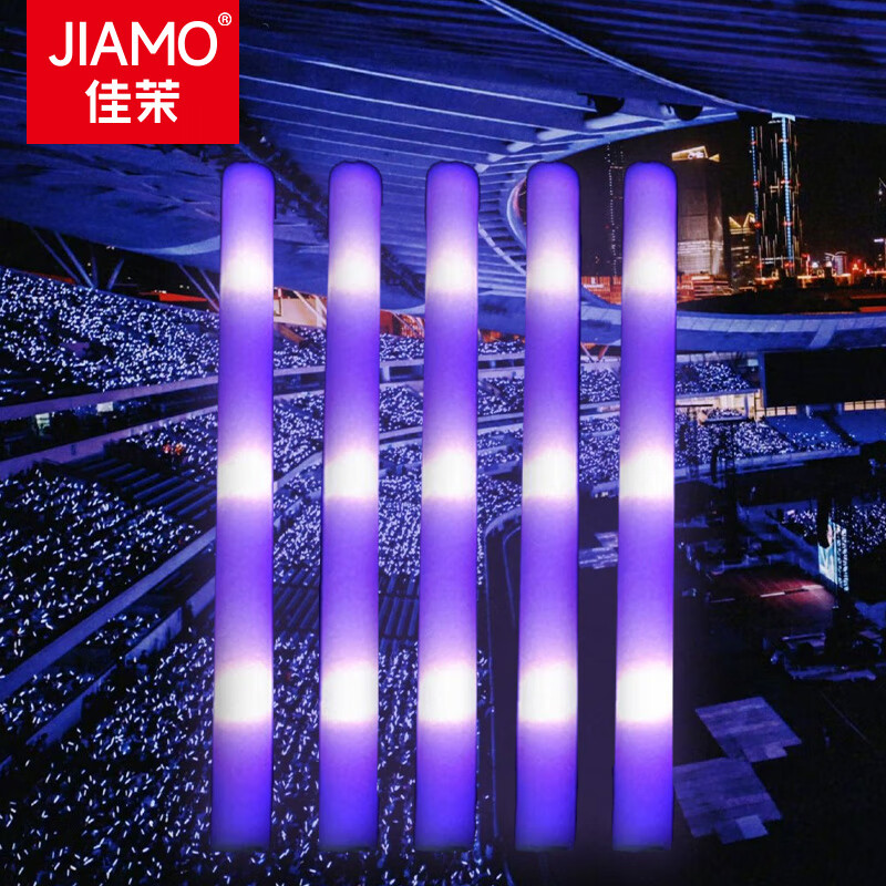 佳茉紫色发光荧光棒 海绵泡沫演唱会助威道具生日派对 10根装含电子