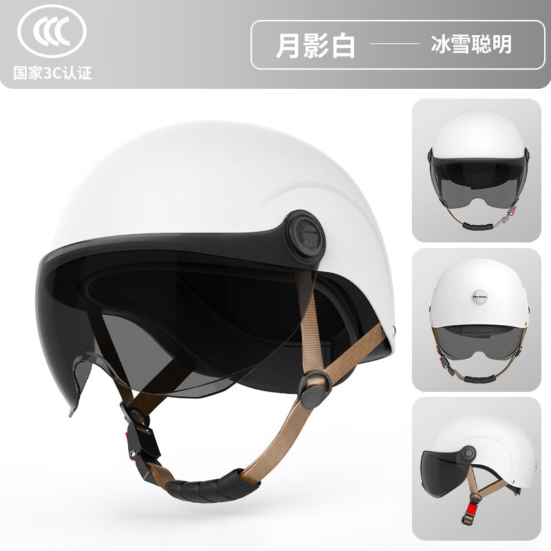 迅霆(XUNTING)电动车头盔男女士电瓶车骑行安全帽3C认证防晒防挡风耐摔哈雷半盔 3C认证 月影白【茶色短镜】