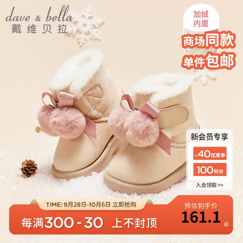戴维贝拉（DAVE＆BELLA）冬季加绒保暖幼儿靴子儿童棉靴婴儿女宝宝鞋子雪地靴冬天女童棉鞋 卡其色 21（鞋内长14.0cm）怎么看?