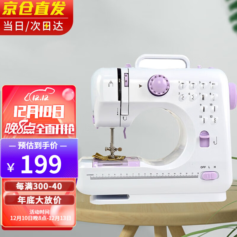 在网上购物怎么查缝纫机历史价格的|缝纫机价格走势图