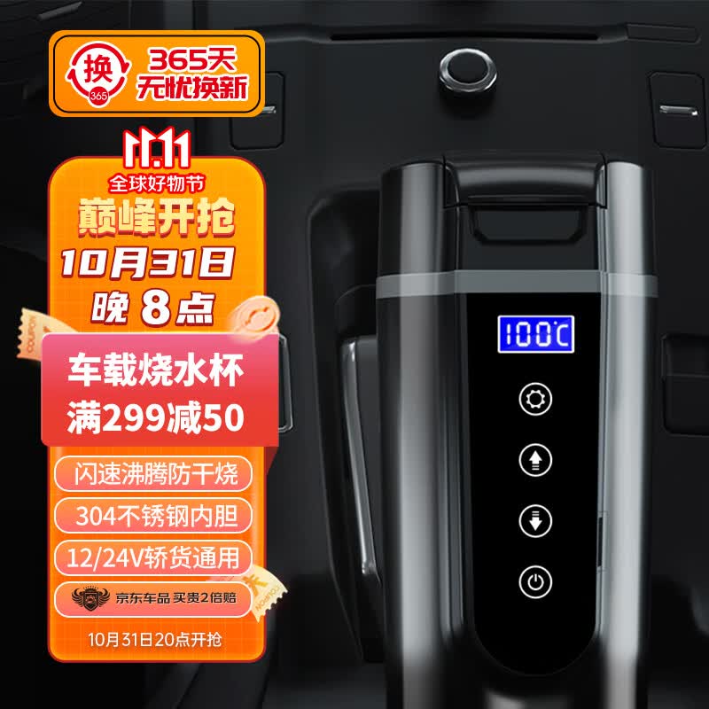Ez more易魔车载烧水杯12v/24v 100度汽车电加热烧水壶车用热水器 速热版怎么看?