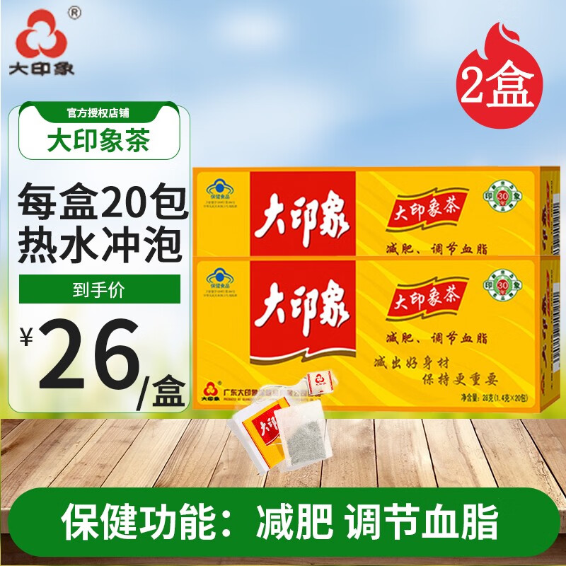 大印象牌大印象减肥茶1.