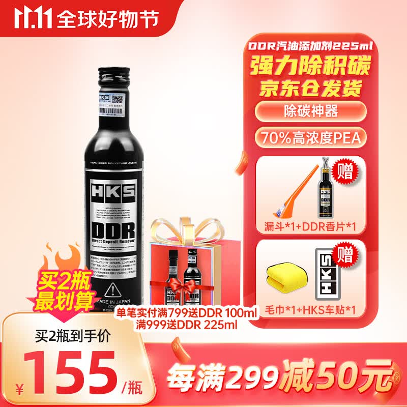 HKS日本原装进口DDR毒药汽油添加剂清洁积碳燃油宝燃油清洗剂 225ML怎么样,好用不?