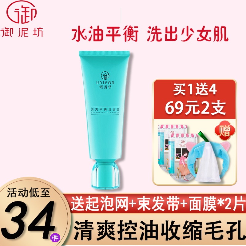 在网上购物怎么查洁面历史价格的|洁面价格比较