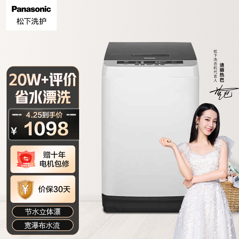 松下(Panasonic)洗衣机全自动波轮8公斤  大容量 省电轻音 节水立体漂 XQB80-TYWTS灰色