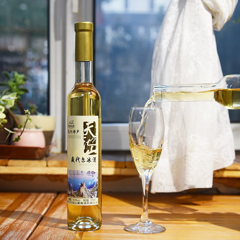 天池山通化长白山冰酒 威代尔冰白葡萄酒甜酒 10.5%vol 375ml 1瓶