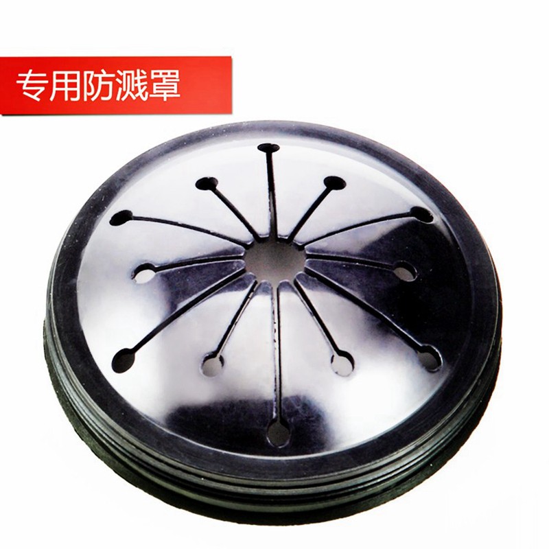 贝克巴斯（becbas）贝克巴斯食物垃圾处理器配件防溅罩 E/DM系列原装 DM系列防溅罩