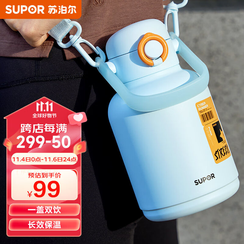 苏泊尔（SUPOR）保温杯316L不锈钢大容量户外水杯男女士便携运动杯子吸管杯属于什么档次？