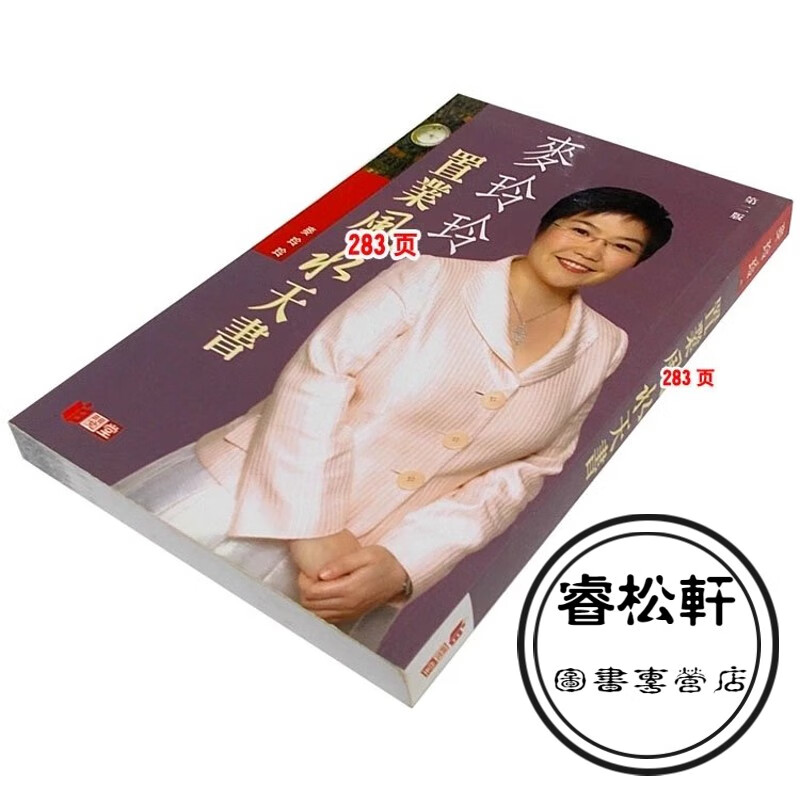麦玲玲置业天书实用全书家居摆设小窍门