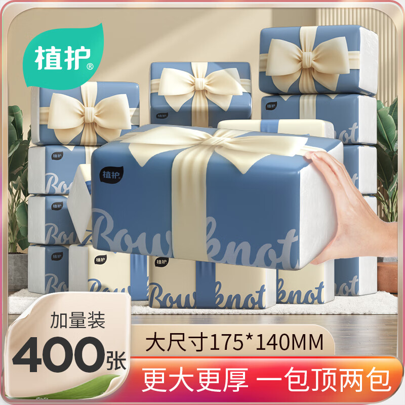 植护400张*20大包整箱蝴蝶结抽纸家用气垫纸巾婴儿餐巾面巾卫生纸属于什么档次？