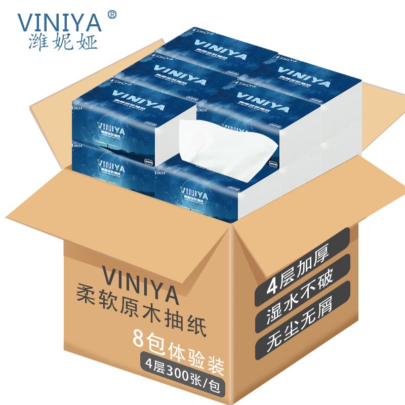 Viniya抽纸蓝色星空包装整箱软抽纸餐巾纸卫生纸4层300张实惠批发家庭装面巾纸 8包体验装
