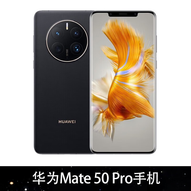 华为(huawei)mate50 pro煤安手机 ma煤矿矿用本安型煤安防爆化工厂