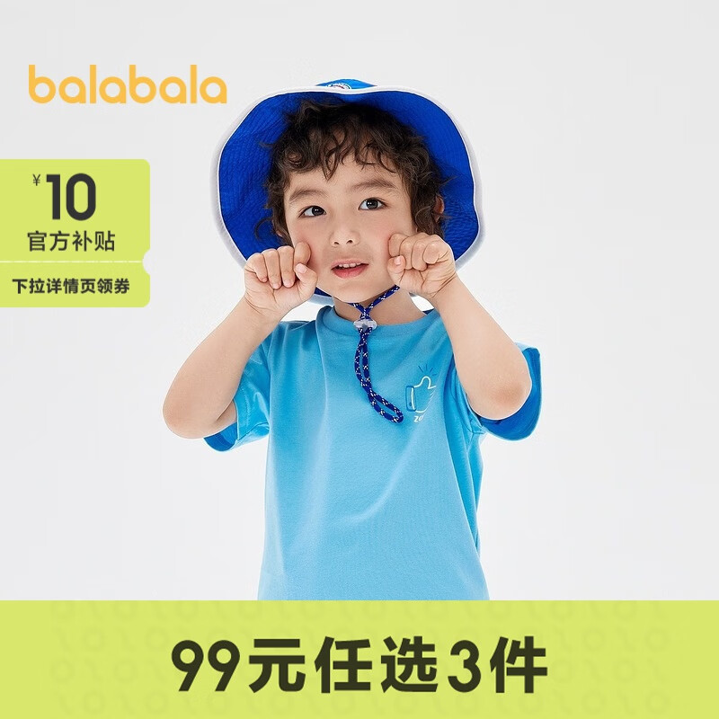 巴拉巴拉短袖男童装女上衣儿童t恤夏季多色款纯棉透气 棒棒T-海洋蓝80129 120cm属于什么档次？