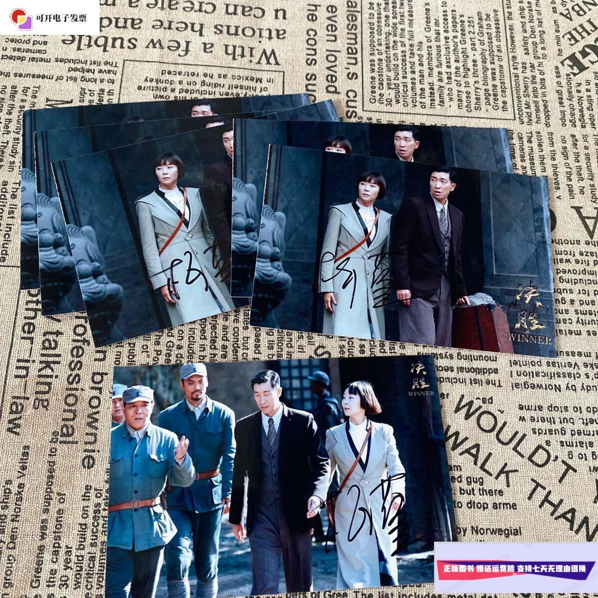 【二手9成新】《决胜》电视剧 剧照(柯蓝签名)2 /柯蓝 柯蓝