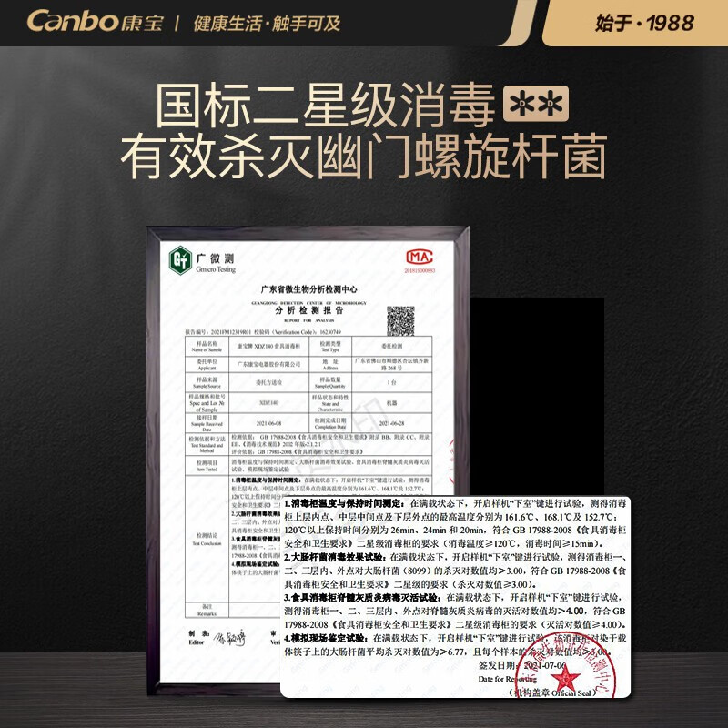 康宝53-ZC3D消毒柜专业怎么样？ 全面解析消毒效果