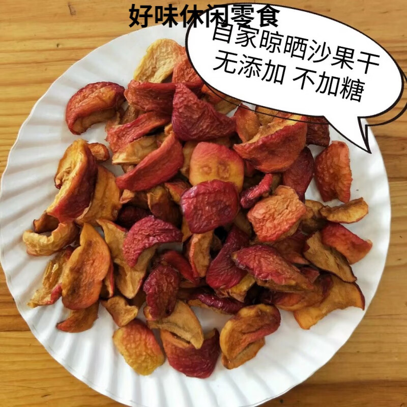 不加糖圆圈沙果干500克