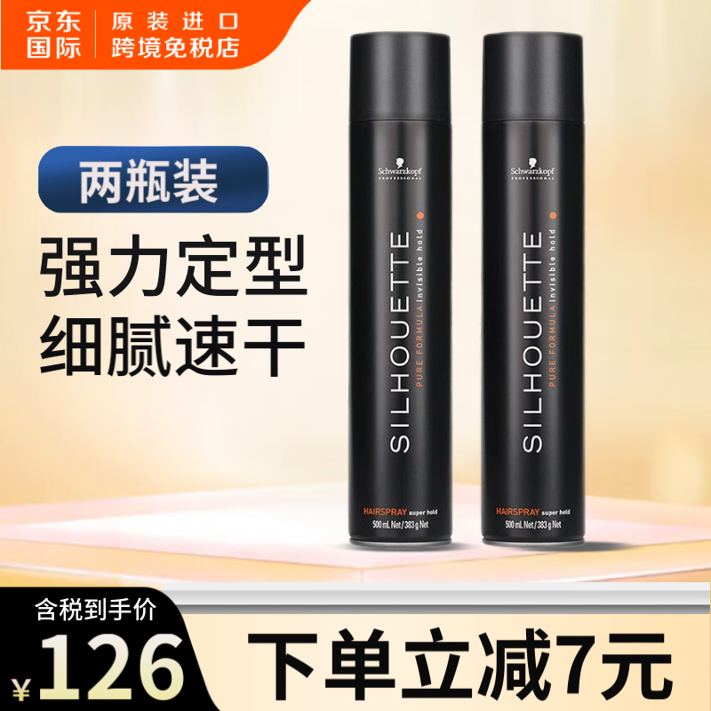 施华蔻（Schwarzkopf）发胶/定型喷雾