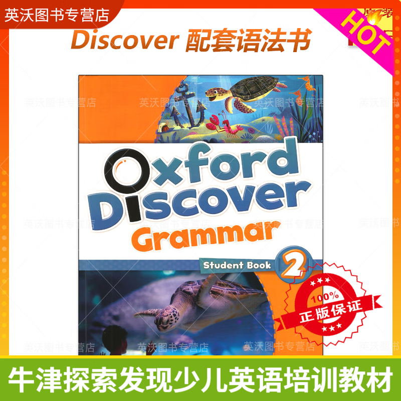 英文原版进口 牛津Oxford Discover Grammar第一版旧版语法书 1/2/3/4/5/6级别 牛津发现系列配套语法书 2级别