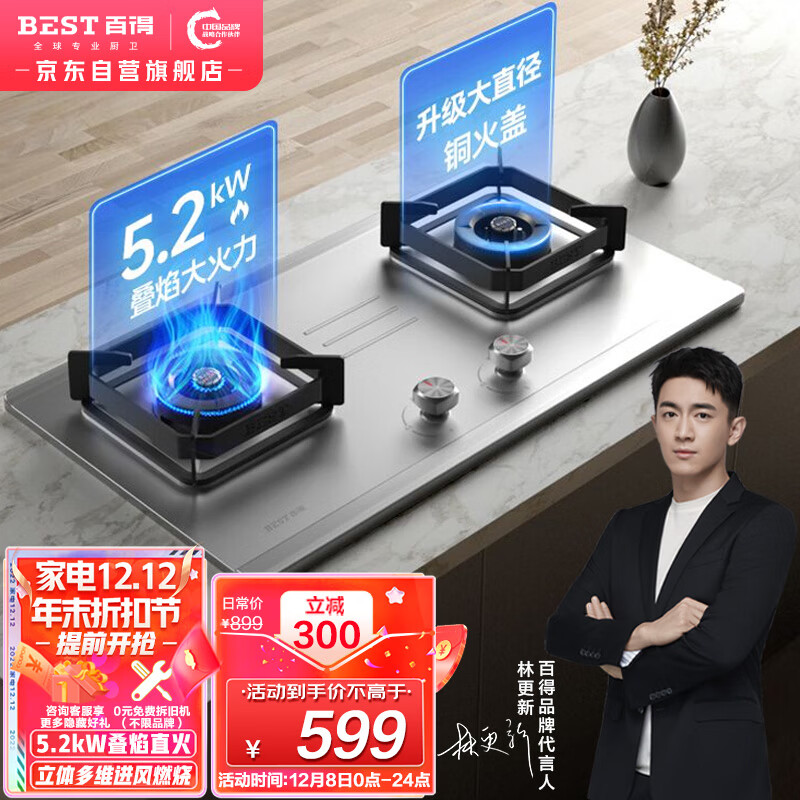 查询灶具历史价格走势|灶具价格比较