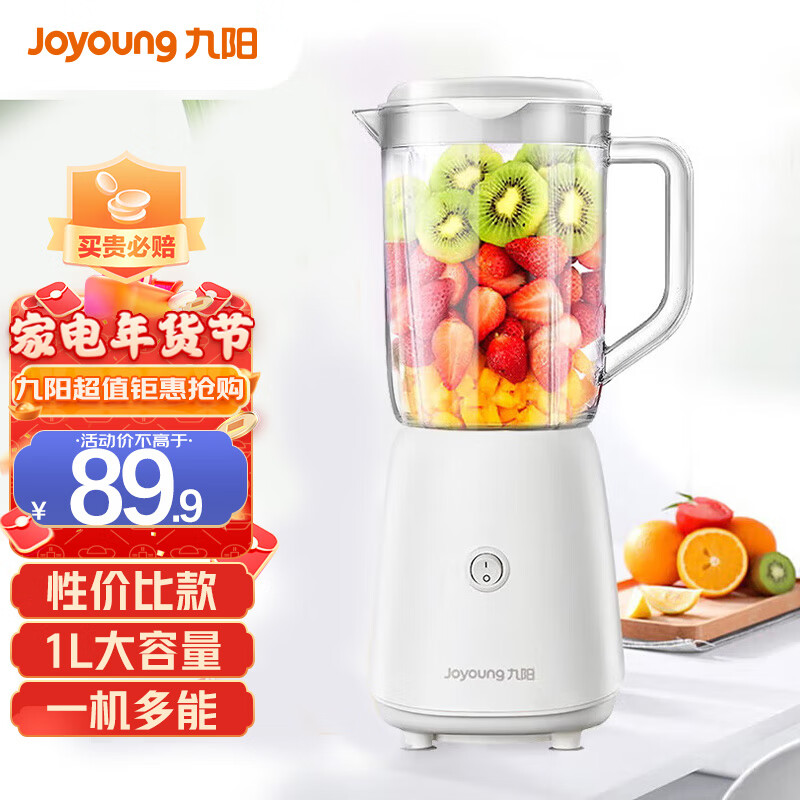 九阳(Joyoung)料理机 家用电动多功能榨汁机榨汁杯婴儿辅食机绞肉机研磨搅拌机果汁机小米糊JYL-C23