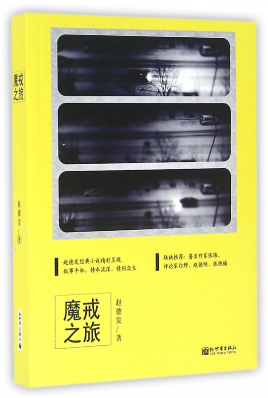 魔戒之旅