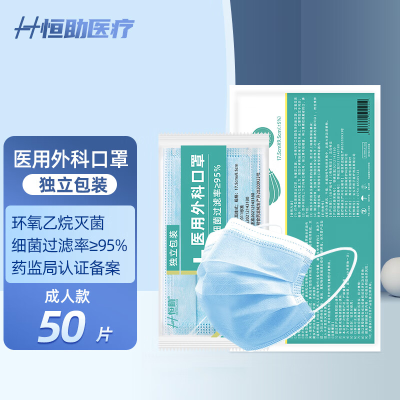 恒助口罩:稳定亲民的价格和过硬的品质