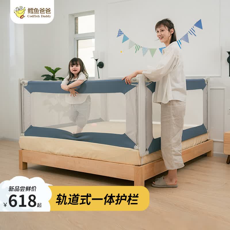鳕鱼爸爸床围栏婴儿防掉床护栏一体免打钉防摔围栏儿童 轨道三面款 1.8mX2.0m床型适用高性价比高么？