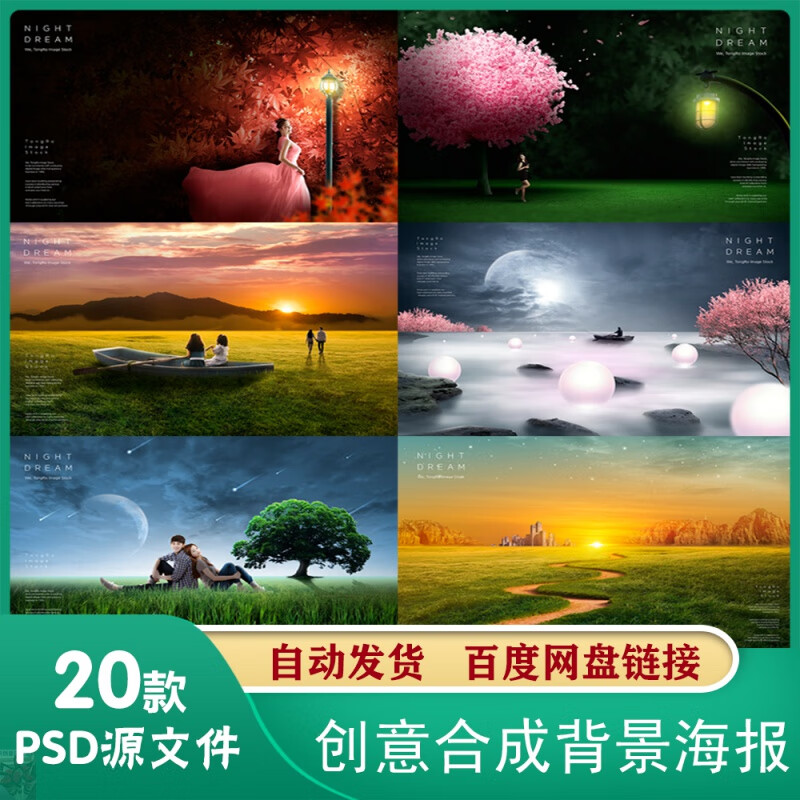 影楼摄影相册后期制作创意设计背景海报psd分层设计素材