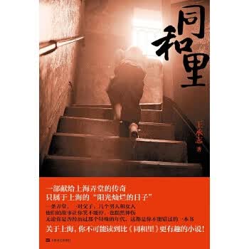同和里【放心选购】