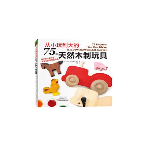 从小玩到大的75款天然木制玩具