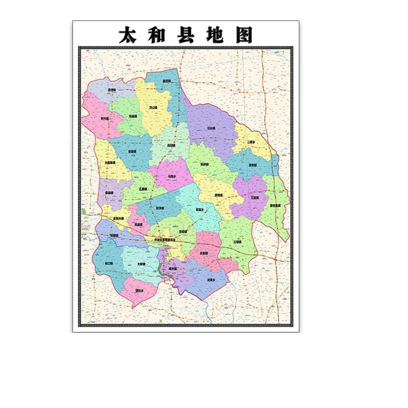 太和县地图定制省市县区书房挂图办公室装饰画行政卫星街道图 地图 1.
