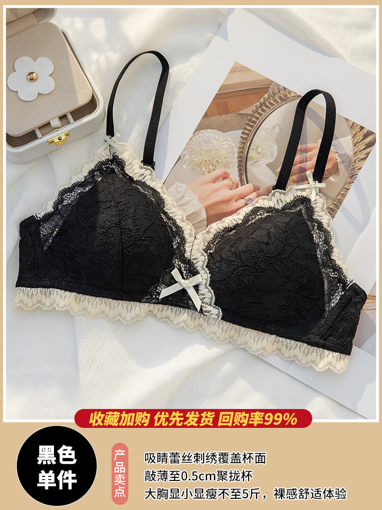莫代尔法式蕾丝性感内衣女薄款大胸显小三角杯少女纯欲文胸罩套装调整