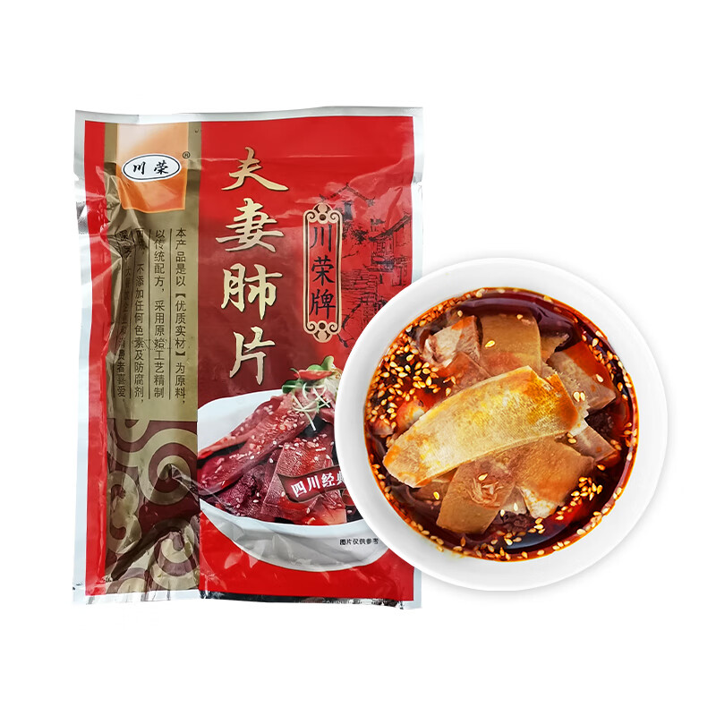 夫妻肺片250g*40 麻辣四川特色休闲熟食凉拌即食包装菜