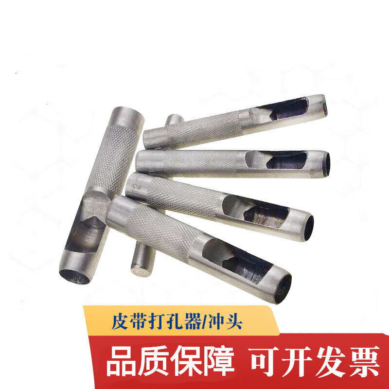 浩彪特皮带打孔器皮革冲皮带冲手工圆形钻头冲头打孔器工具皮鞋小型