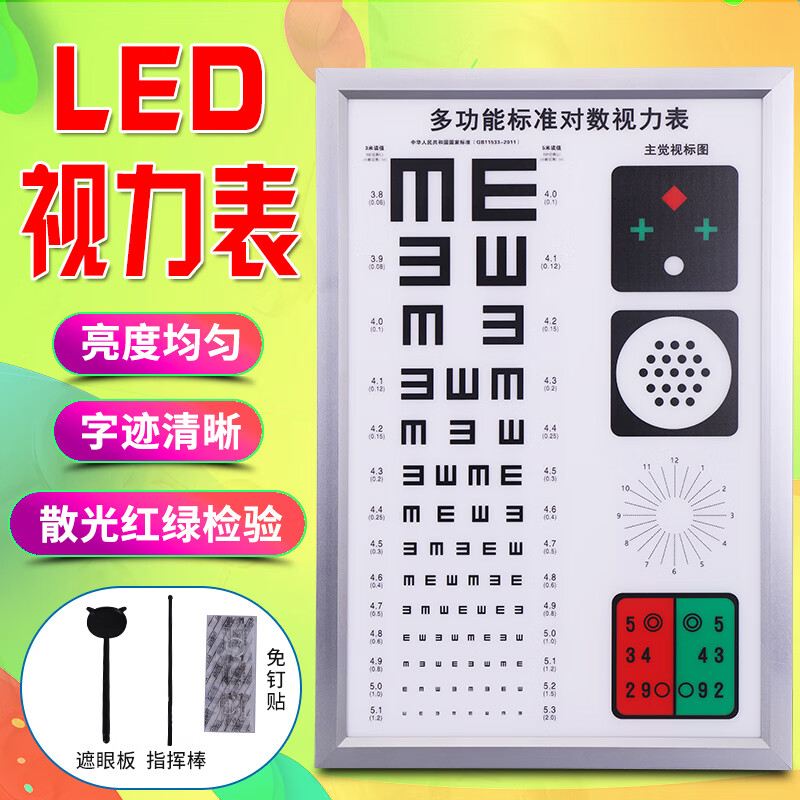 医用视力表视力表灯箱5米多功能测试用标准对数字视力表灯箱 5米可调