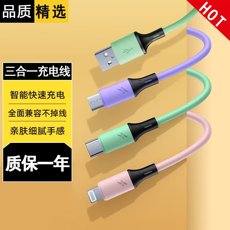 掌之友数据线三合一伸缩充电线一拖三快充通用安卓Type-c苹果iPhone14/13ProMax小米华为手机车载多功能 【三合一充电线】三色/无伸缩 升级不卡线使用感如何?