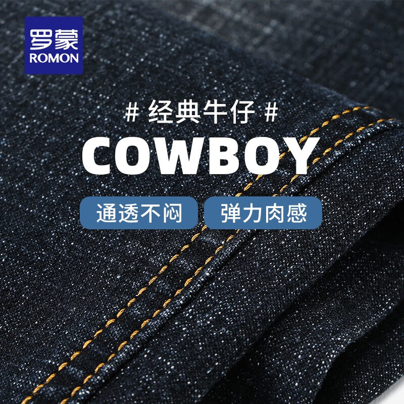罗蒙（ROMON）牛仔裤男春季新款直筒百搭商务休闲裤中青年宽松弹力男裤 208蓝色【常规款】 31 （2尺4） （适合115-125斤）