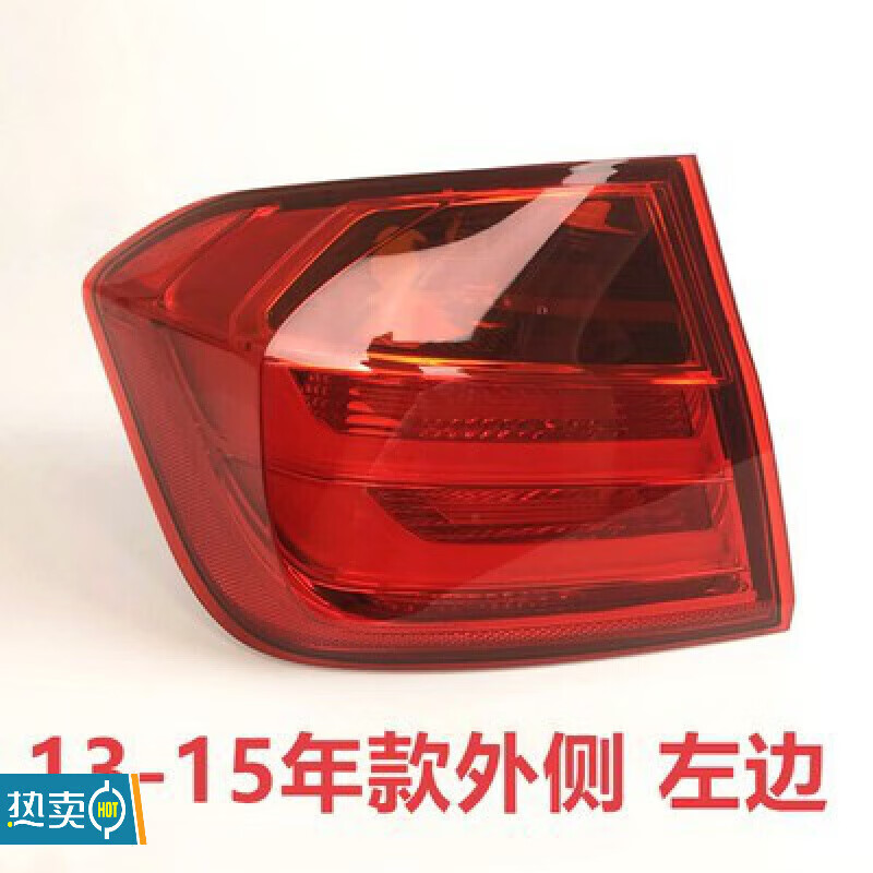 多奕柯适用宝马3系e90/e60/316/318/320/f30/325后尾灯刹车灯罩外壳