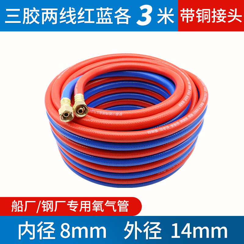 斯柏克气割气管高压钢丝氧气管 氧气管焊割工业用乙炔带氧割割枪双色