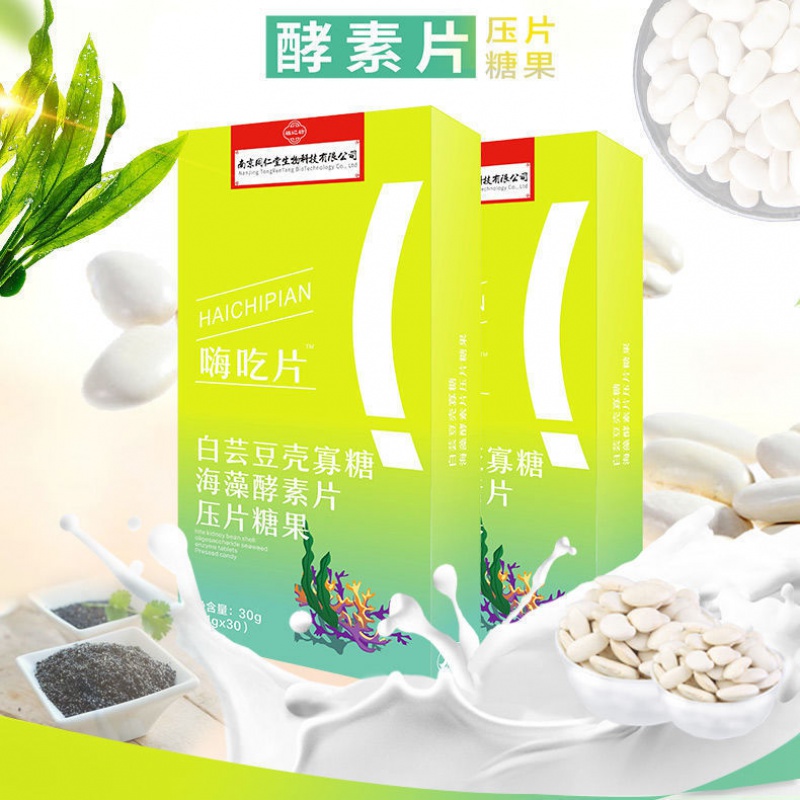 南京同仁堂白芸豆壳寡糖海藻酵素片 1盒装 30片/盒
