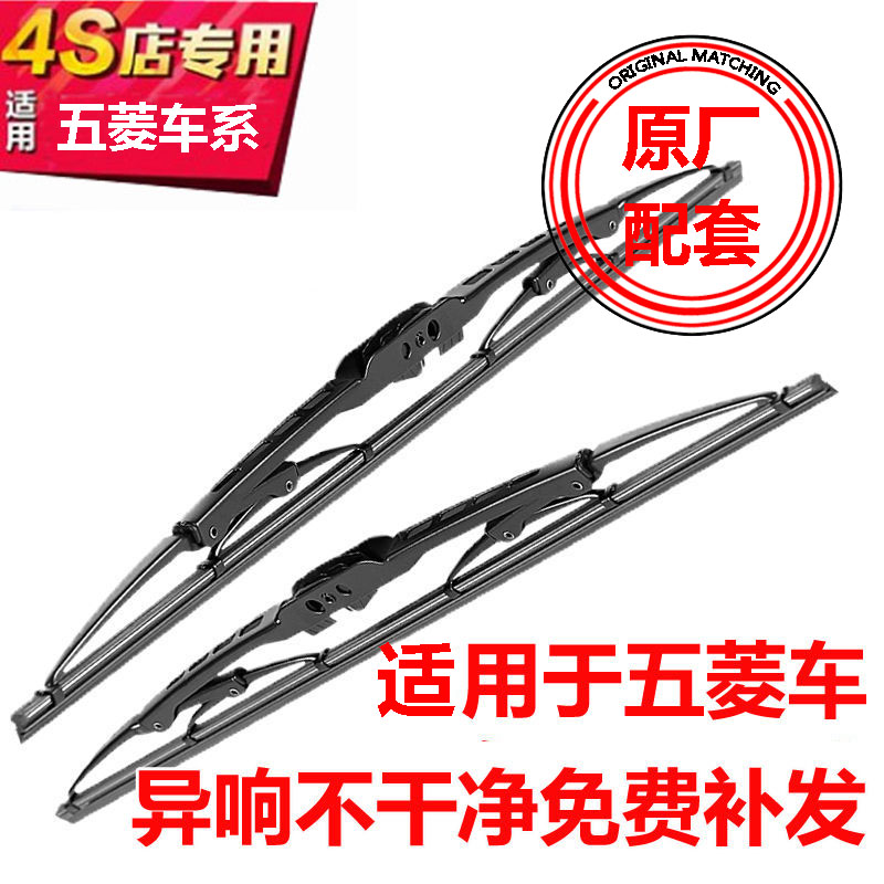 适用五菱宏光s雨刮器 s1 s3 荣光v小卡 宏光v 新卡之光征程宝骏730 510原装款有骨雨刷片 【宏光S】22+16