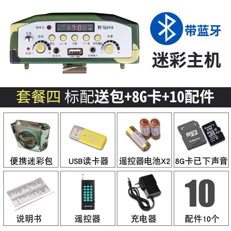 野马小蜜蜂蓝牙扩音器教学ku898无线遥控户外充电多媒体电煤机定制