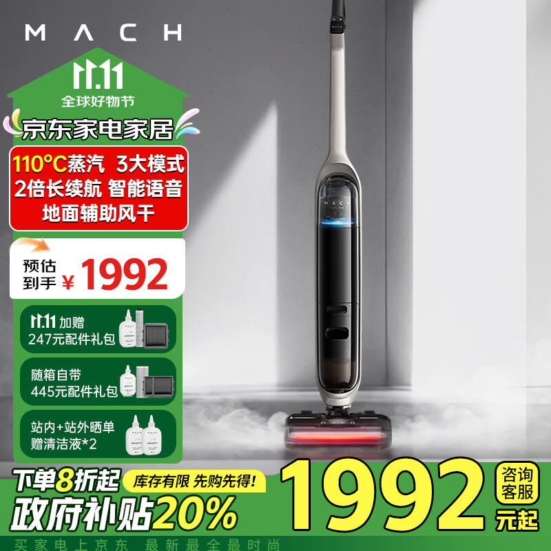 ���գ�MACH����110����������������������������ϴ�ػ� 82���ӳ����� �����Ʊ�����ɨ�ػ�����ϴһ���ֳ�������