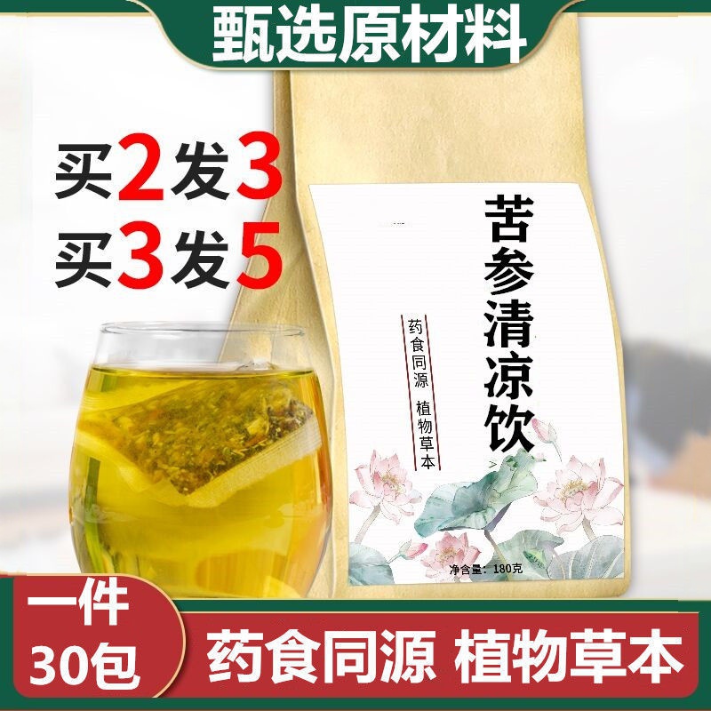 苦参清凉饮 过敏体质疏风止痒四物消风散 袋泡茶 湿/疹 荨/麻 嫣茶記