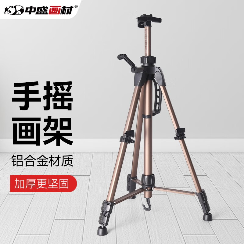 中盛画材(transon) 铝合金折叠画架金属写生艺术生联考画板支架三角架