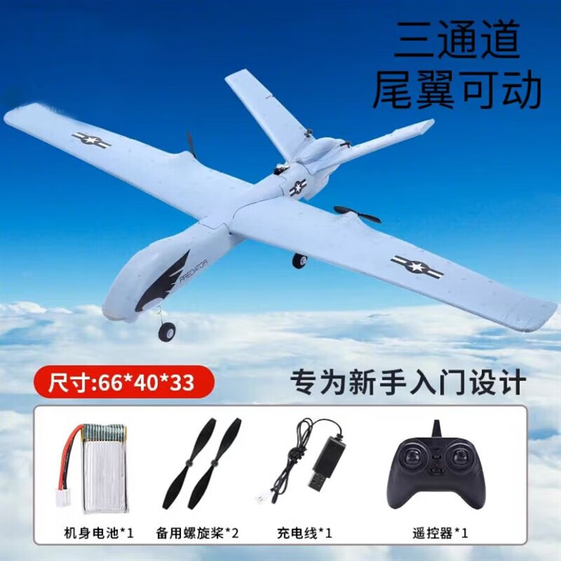 昂沐遥控战斗机航模50mm翼龙无人机遥控飞机滑翔机固定翼航模遥控泡沫