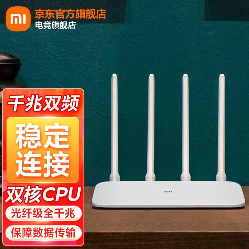 小米（MI） 路由器4A千兆版无线家用办公穿墙放大器百兆高速双频wifi漏油器IOT联动 小米路由器4A千兆版高性价比高么？