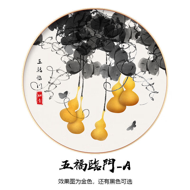 客厅玄关装饰画轻奢走廊尽头挂画壁画图案画框可定制麦尖 五福临门-a