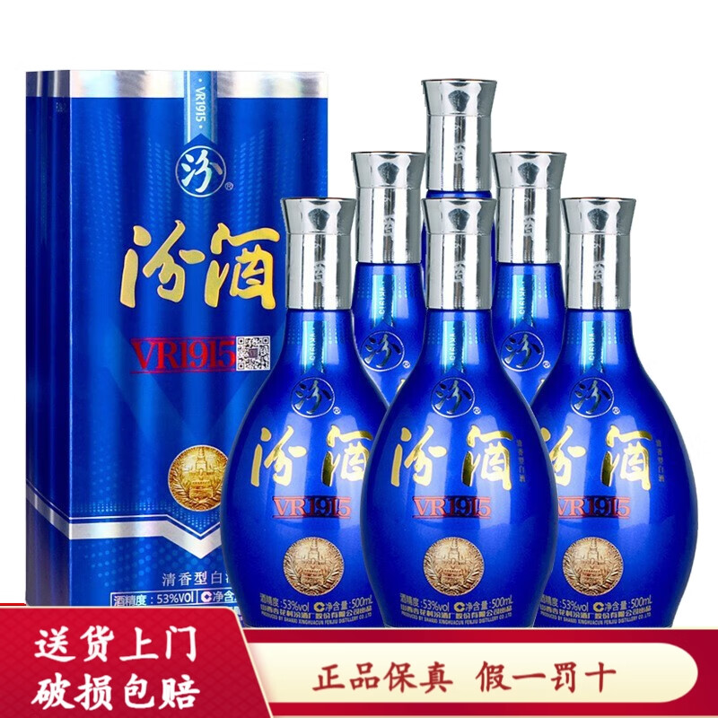 汾酒山西杏花村 巴拿马系列 清香型白酒 53度 500mL 6瓶 巴拿马金纪念酒