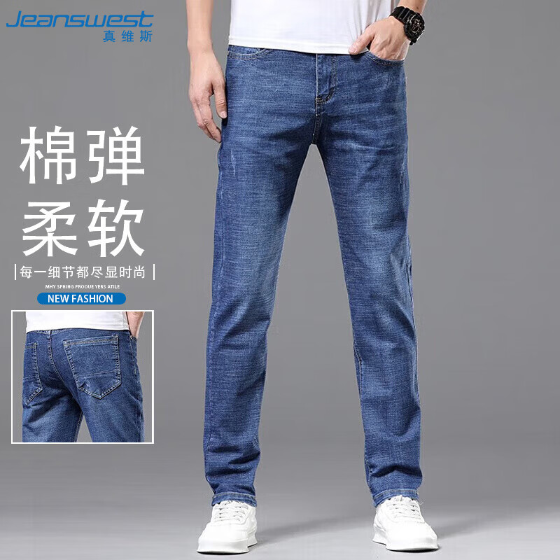真维斯（JEANSWEST）牛仔裤男父亲节夏季青年男士宽松直筒弹力休闲蓝色薄款34